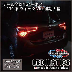 トヨタ　ヴィッツ　社外　テールランプ 赤 LEDデザイン 2個セット 初代ヴィッツ 社外LEDテールランプ - メルカリ