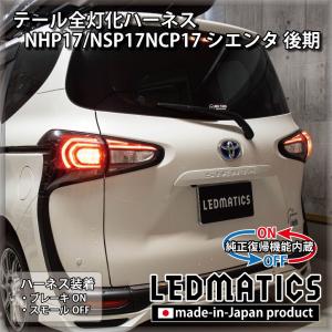 トヨタ リアテールランプ 81551-52E40 日本製 トヨタ（TOYOTA） TOYOTAトヨタ純正 シエンタ テールランプレンズRH