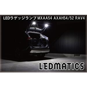 LEDMATICS（レッドマティックス） RAV4 純正ウェルカムランプ用バルブ
