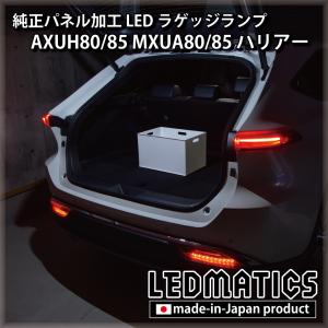 ハリアー バイカラーLEDフォグランプ ※スイッチは別売り トヨタ純正