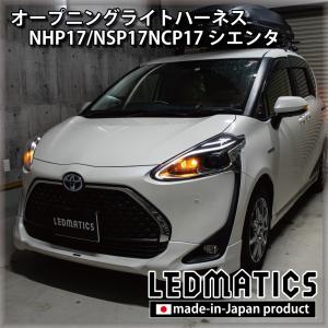 シエンタ/170系/NHP170G/NSP170G/NSP172G/NCP175G 純正 後期 左ヘッド