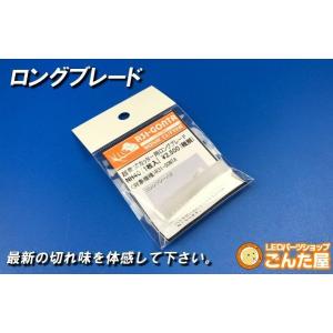 ごんた屋 超音波カッター ロングブレード NH40の詳細画像1