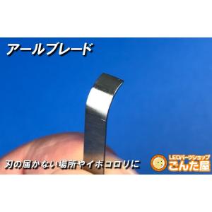ごんた屋 超音波カッター アールブレード NH03の詳細画像3