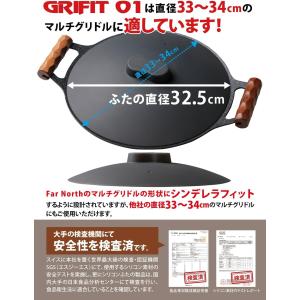 Far North マルチグリドルのために設計...の詳細画像2