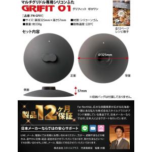 Far North マルチグリドルのために設計...の詳細画像5
