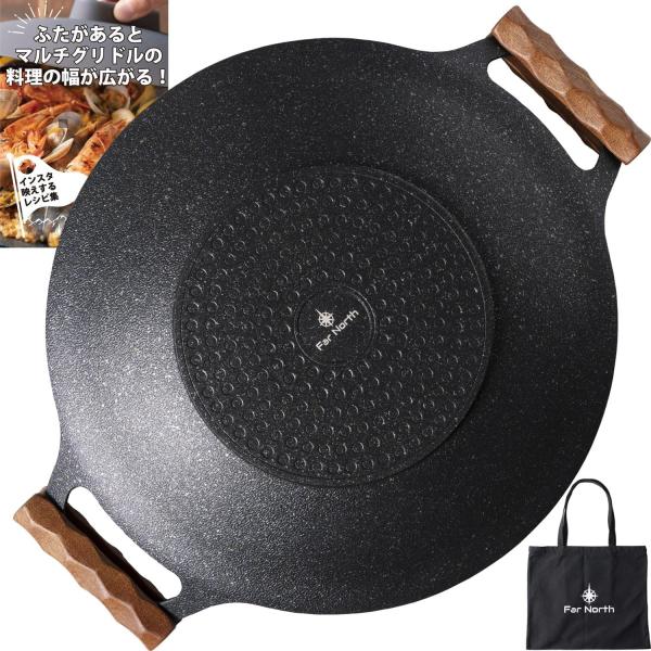 Far North マルチグリドル 33.6cm キッチンでも使いやすい仕様（本体、高級木製グリップ...