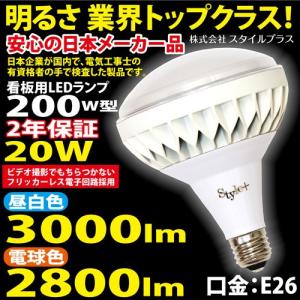 LED 屋外用 電球 200W 型 20W  TK-PAR38-18W 屋外 看板 に最適　
