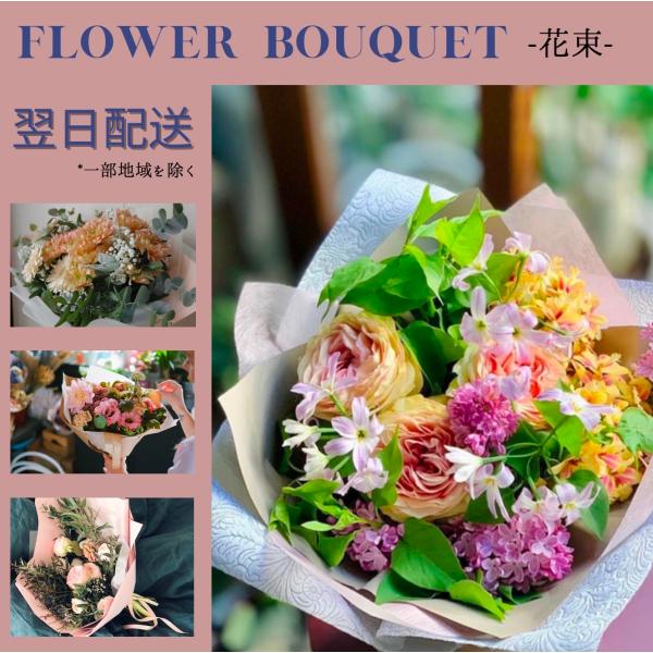 母の日 誕生日 敬老の日 花 花束 誕生日 フラワーギフト 生花 お祝い お礼 送別 贈呈 結婚 感...