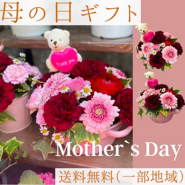 母の日 プレゼント 花 ギフト アレンジメント フラワーアレンジメント カーネーション 2024 プ...