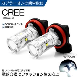 Y12系 ウイングロード LED フォグランプ HB4/9006 30W CREE プロジェクタータイプ 1600ルーメン 6000K/ホワイト/白 車検対応｜leendome