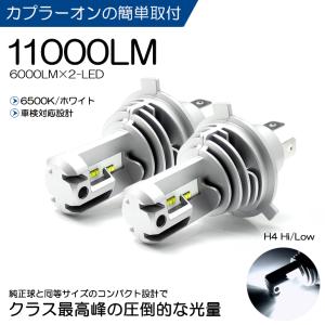 YA系/YA4/YA5/YA9/YAM エクシーガ LED ヘッドライト H4 Hi/Low 切換 55W ZES 11000ルーメン リフレクター拡散照射 6500K/ホワイト｜leendome