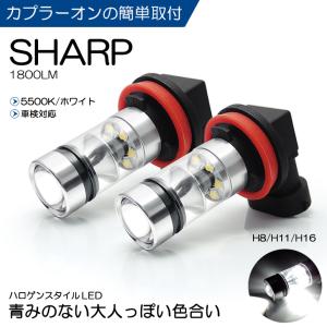 120系 後期 マークX LED フォグランプ H8 75W SHARP製チップ搭載 プロジェクターレンズ 1800ルーメン 5500K/ホワイト/白 車検対応