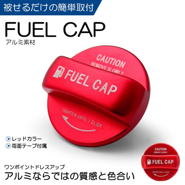 MH55S/MH95S ワゴンR カスタムZ ガソリンキャップ カバー 給油口キャップ アルミ製 ド...