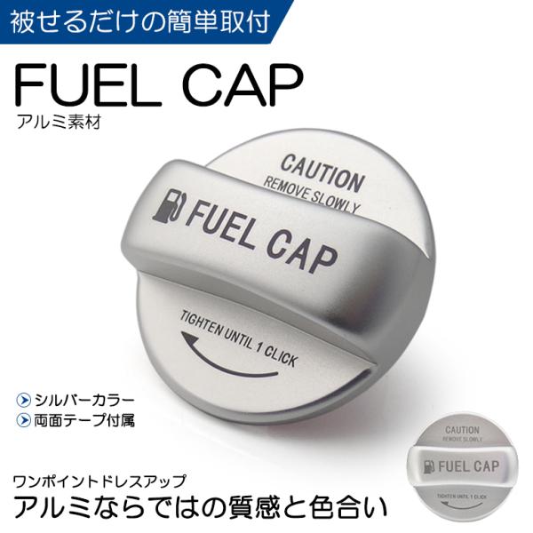 80系 ハリアー ガソリンキャップ カバー 給油口キャップ アルミ製 ドレスアップ タイプ3-A シ...