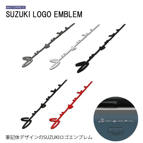 MX81S/MX91S ワゴンRスマイル ロゴ エンブレム SUZUKI スズキ 3D 立体 ステッ...