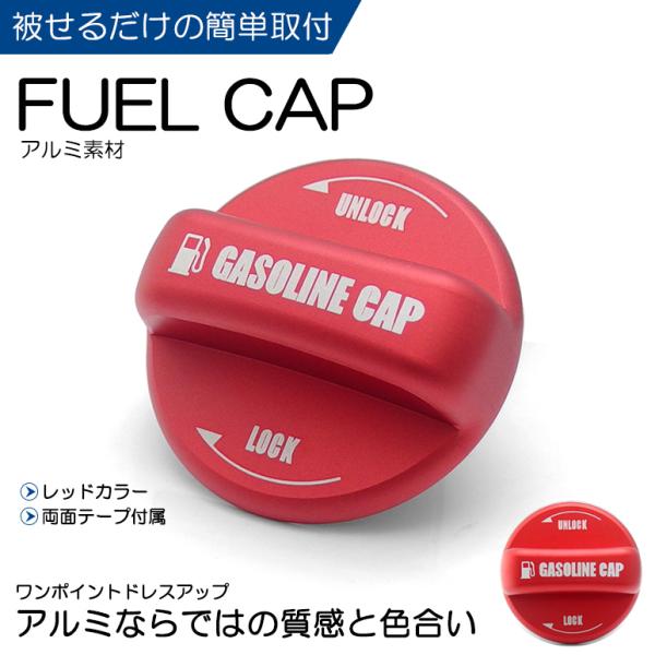 80系 ハリアー アルミ製 ドレスアップ ガソリンキャップ カバー タイプ1-A レッド/赤