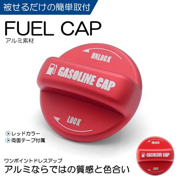 VBH WRX S4 アルミ製 ドレスアップ ガソリンキャップ カバー タイプ1-A レッド/赤
