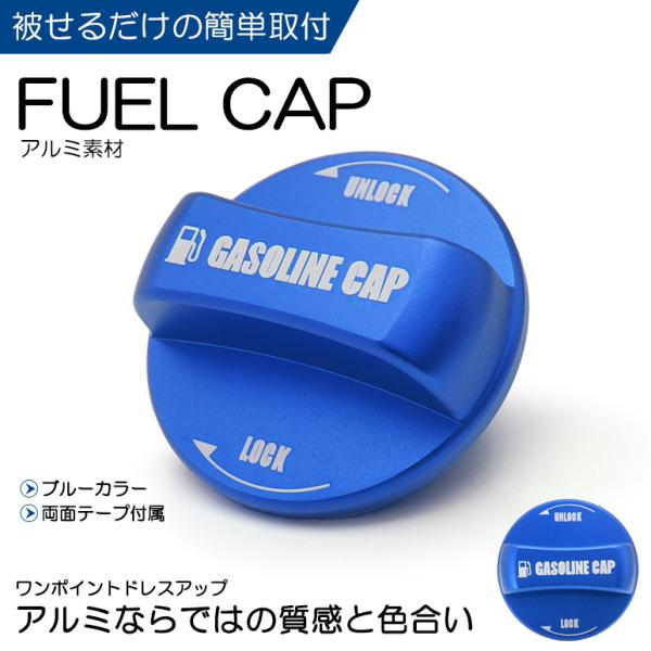 R35 GT-R アルミ製 ドレスアップ ガソリンキャップ カバー タイプ1-B ブルー/青
