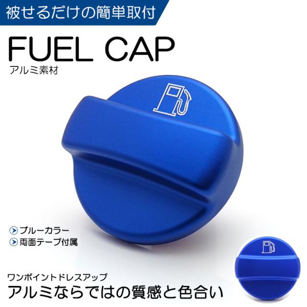 MH55S/MH95S ワゴンR カスタムZ アルミ製 ドレスアップ ガソリンキャップ カバー タイ...