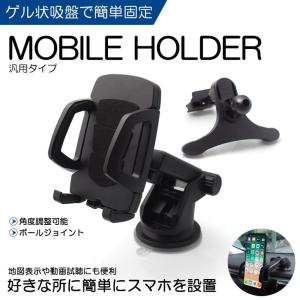 H91W オッティ スマートフォンホルダー ゲル状吸盤 ダッシュボード/ガラス/吹き出し口 カーナビ使用や動画視聴に タイプB｜leendome