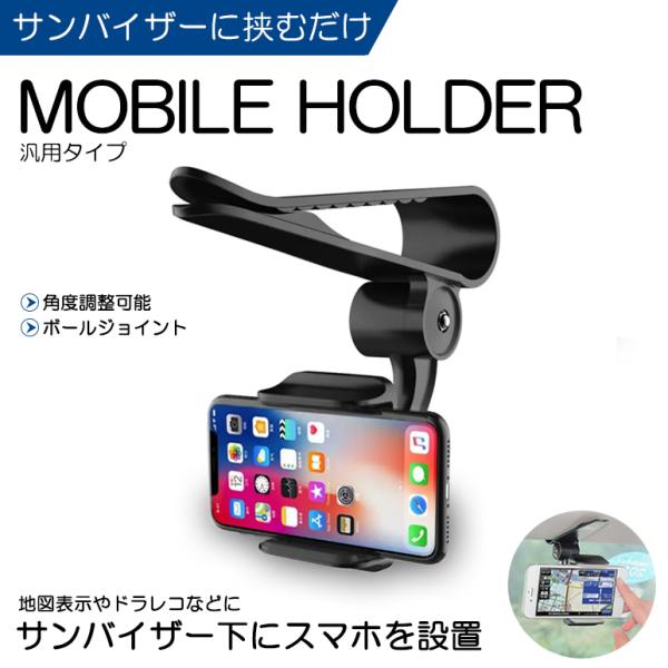 LA250S/LA260S キャスト  スマートフォンホルダー サンバイザー用 カーナビ/ドライブレ...