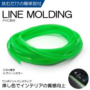 312系 フィアット 500 PVC インテリア ラインモール 5m巻 グリーン/緑色｜leendome