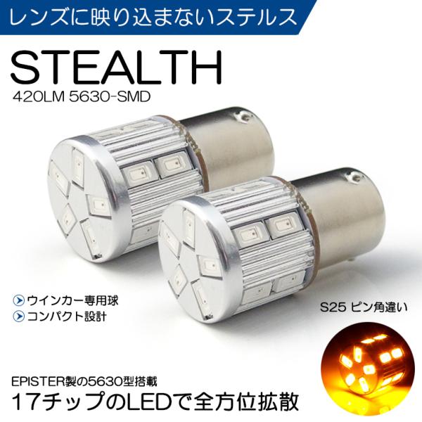 H53A/H58A 前期/中期/後期 パジェロミニ LED ウインカー S25 ピン角違い EPIS...