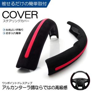 新型クラウン220系　コンソールサイドパネル　アルカンターラ　レッドステッチ付き 新型クラウン220系コンソールサイドパネルアルカンターラレッド