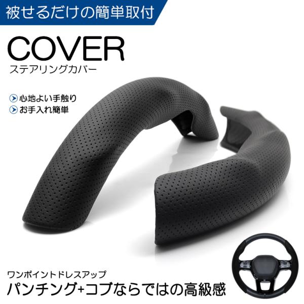 60系 前期/後期 ハリアー ハイブリッド含む ステアリングカバー/ハンドルカバー パンチングレザー...