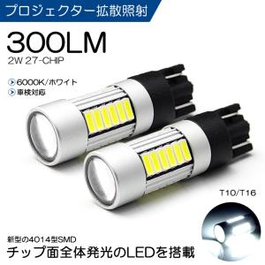 GG2W 後期 アウトランダーPHEV LED バックランプ T10/T16 2W 4014-SMD 300ルーメン 6000K/ホワイト 車検対応 2個入り｜leendome