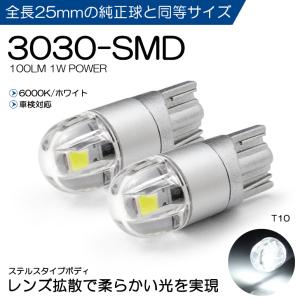 LED バルブ T10/T16 1W 3030 SMD LED レンズ拡散 100ルーメン 6000K/ホワイト 車検対応 2個入り｜leendome