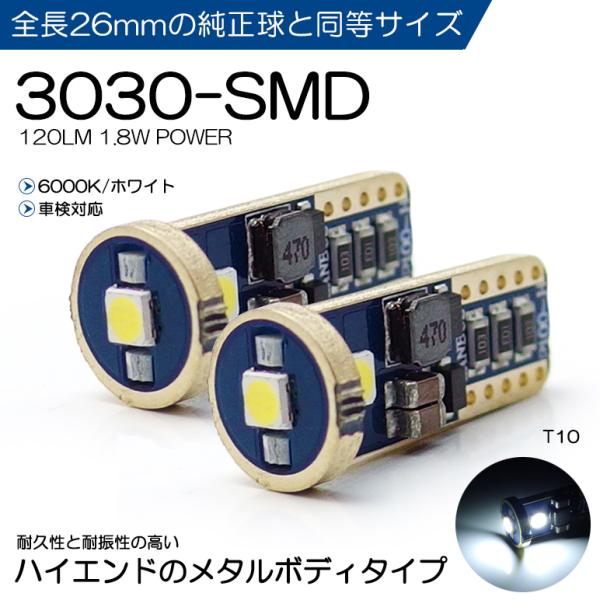 C27系/HC27 前期/後期 セレナ e-power ハイウェイスター含む LED ポジション球 ...