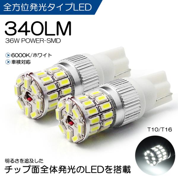 Z12系 キューブ LED バックランプ T10/T16 36W 全面発光 3014型 SMD 34...