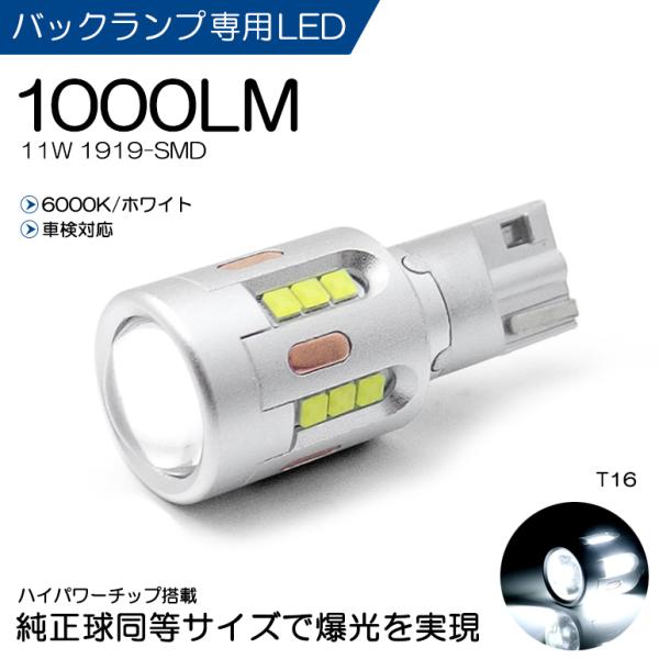 S500P/S510P 中期/後期 ハイゼットトラック LED バックランプ T16 11W 191...