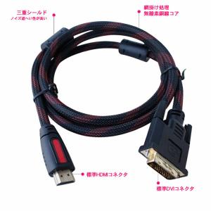HDMI/DVI変換ケーブル HDMIケーブル...の詳細画像2