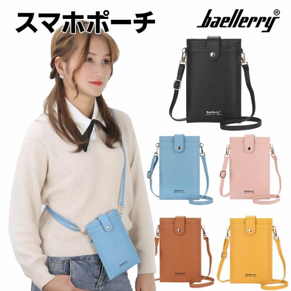 Baellerry スマホショルダー スマホポーチ スマホケース 財布 縦 肩掛けバック レディース...