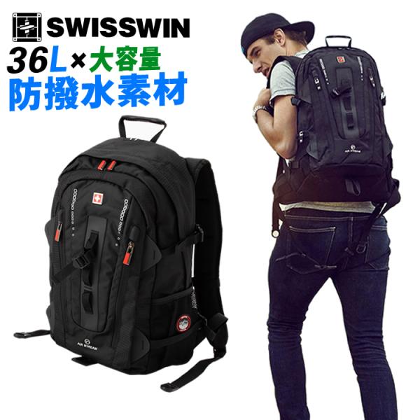 SWISSWIN SWE9972 リュック リュックサック バックパック 林間学校 耐久性バック 男...