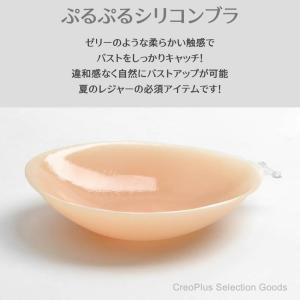 シリコンブラ ヌーブラ 水着用 シリコンパッド...の詳細画像1