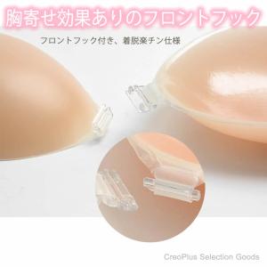 シリコンブラ ヌーブラ 水着用 シリコンパッド...の詳細画像5