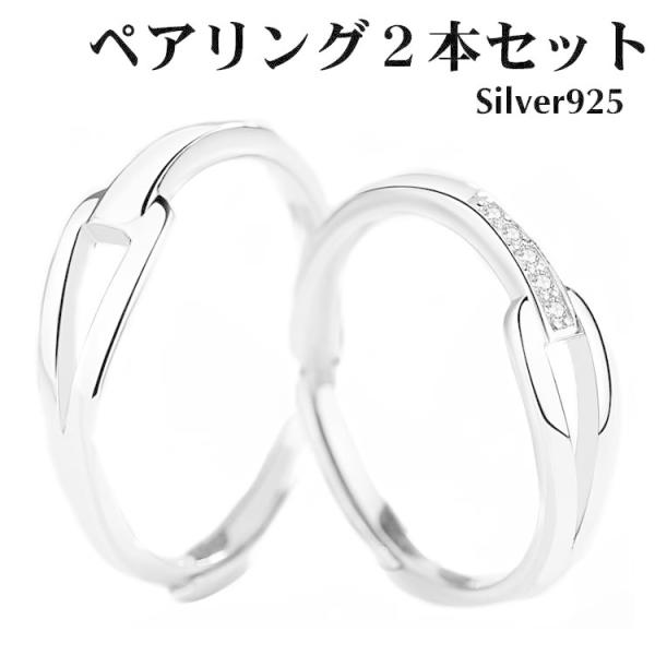 ペアリング マリッジリング 2本セット 指輪 シルバー925 シンプル 結婚指輪 2本セット価格 S...