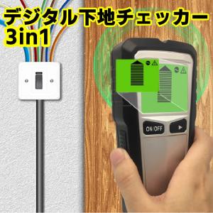 下地センサー 壁裏探知機 センサー デジタル 壁...の商品画像