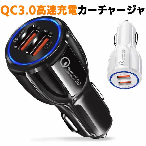 シガーソケット充電器 3.1A 18W*2口 or QC3.0 18W+USB-C PD20W 2台...