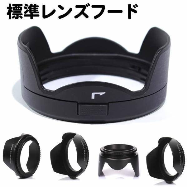 標準レンズ 用 花形 レンズフード LH-66 LH-HS10 LH-DC60 LH-DC80 LH...