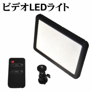 ビデオライト LEDライト 柔らかい光 直視可能 ウルトラスリム仕様リモコン付き お子様の撮影に 超薄 撮影 照明 影なし 調光3300K-5600K Ra:95 定常