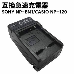 送料無料 CASIO NP-20対応互換USB充電器 デジカメ用USBバッテリー