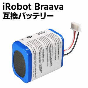 ブラーバ 【互換品】 iRobot Braava バッテリー 390J 380J 380T 371J