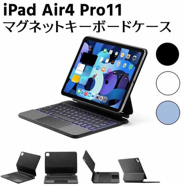 iPad Air4 Pro11 第3世代 2018 2020 2021 ワイヤレス bluetoot...