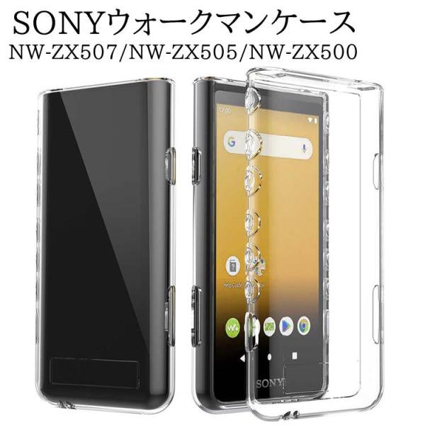 SONY NW-ZX507 / NW-ZX505 / NW-ZX500 ウォークマンケース ソフトケ...