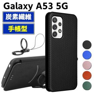 Galaxy A53 5G SC-53C SCG15 手帳型 薄型 カーボンファイバー 炭素繊維カバー TPU 保護バンパー 財布型 マグネット式 カード収納 落下防止 ホル｜leeor4649
