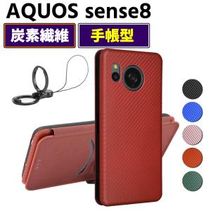 AQUOS sense8 手帳型 薄型 カーボンファイバー スマートフォン用ケース 炭素繊維 カバー TPU 保護バンパー 財布型 マグネット式 カード収納 落下防｜leeor4649